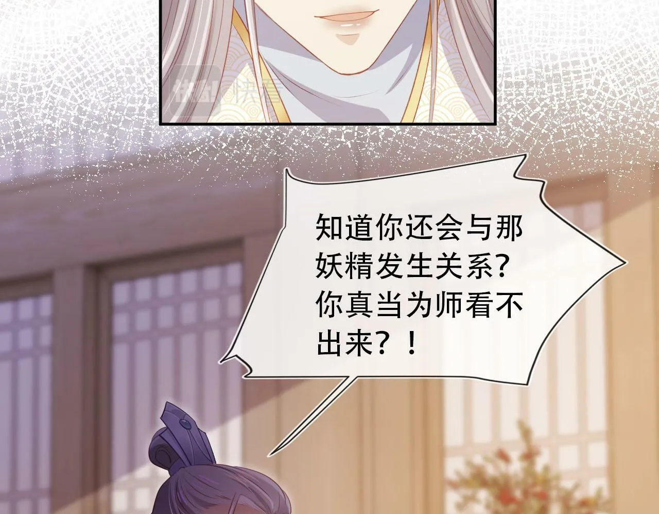 第85话 指配 第51页