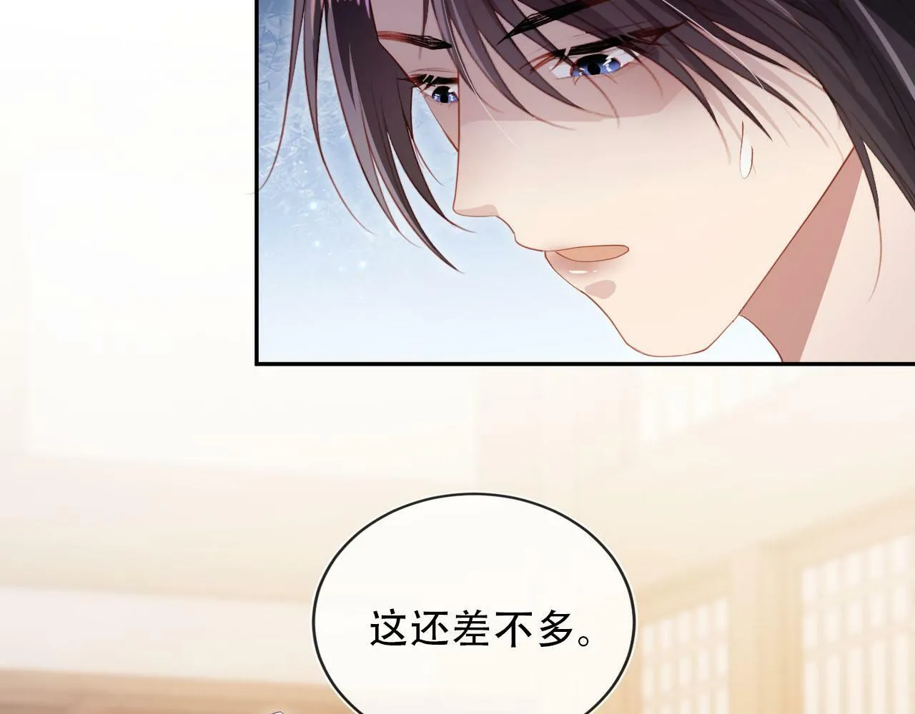 第85话 指配 第54页
