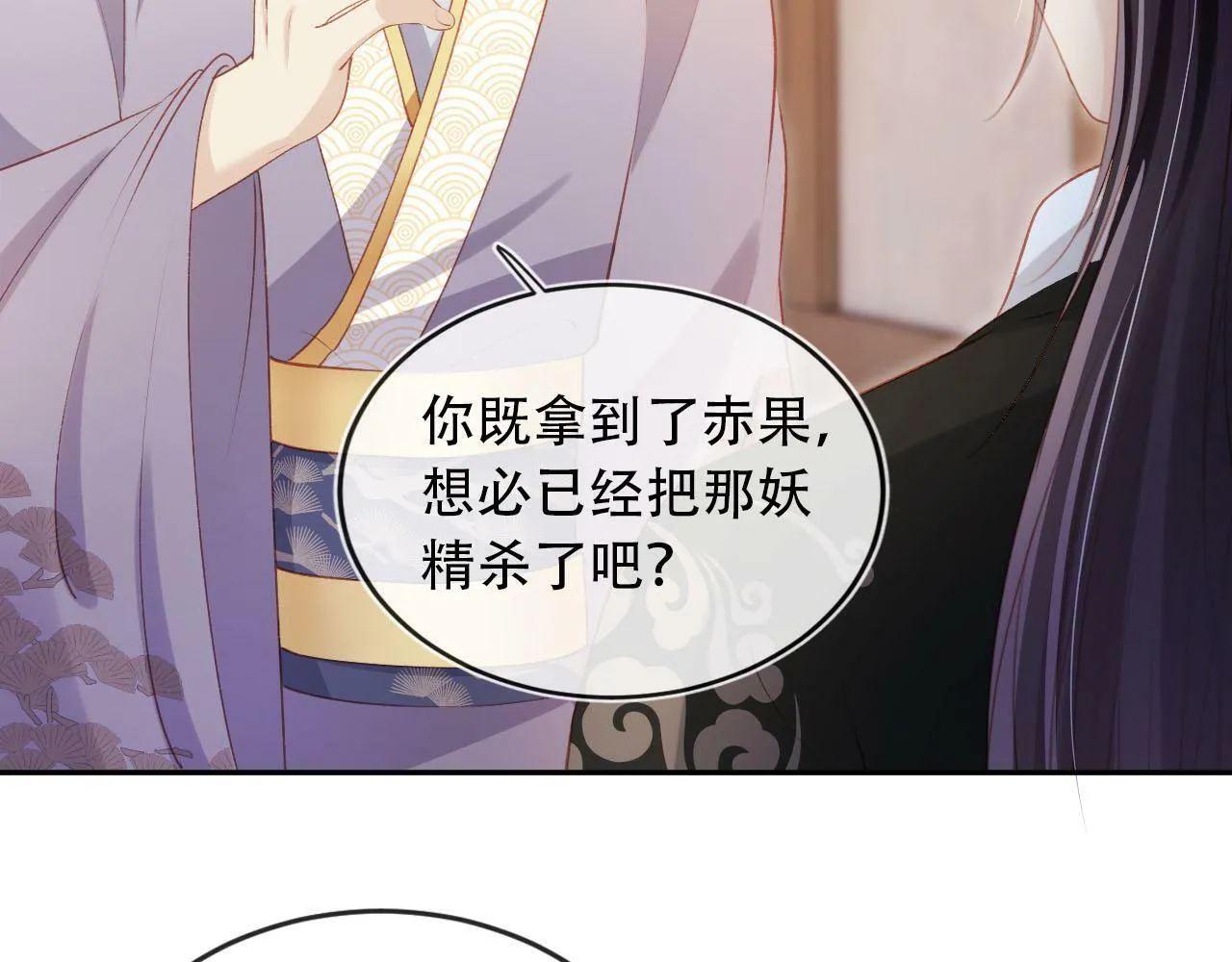 第85话 指配 第56页
