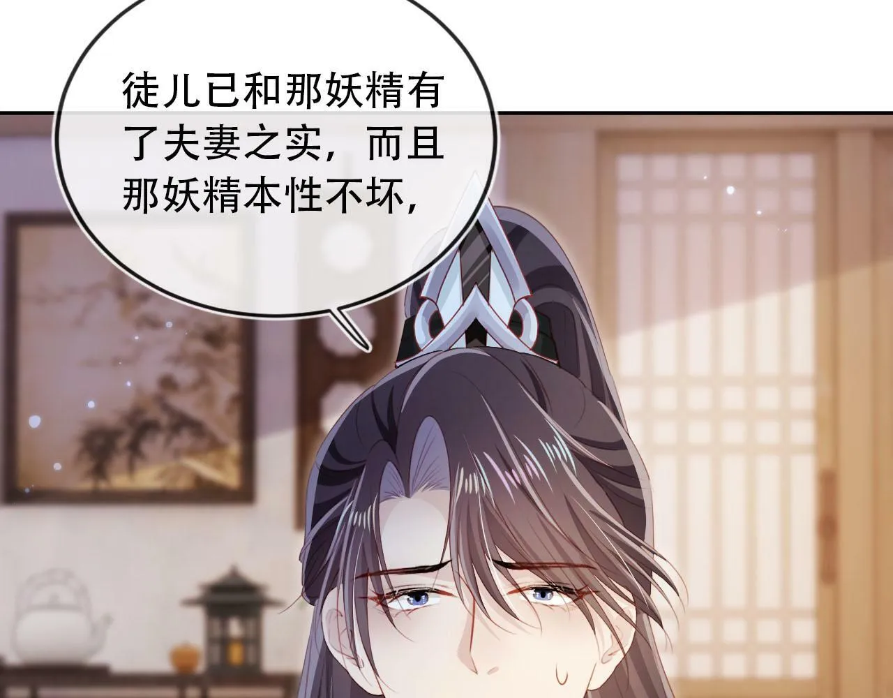 第85话 指配 第57页