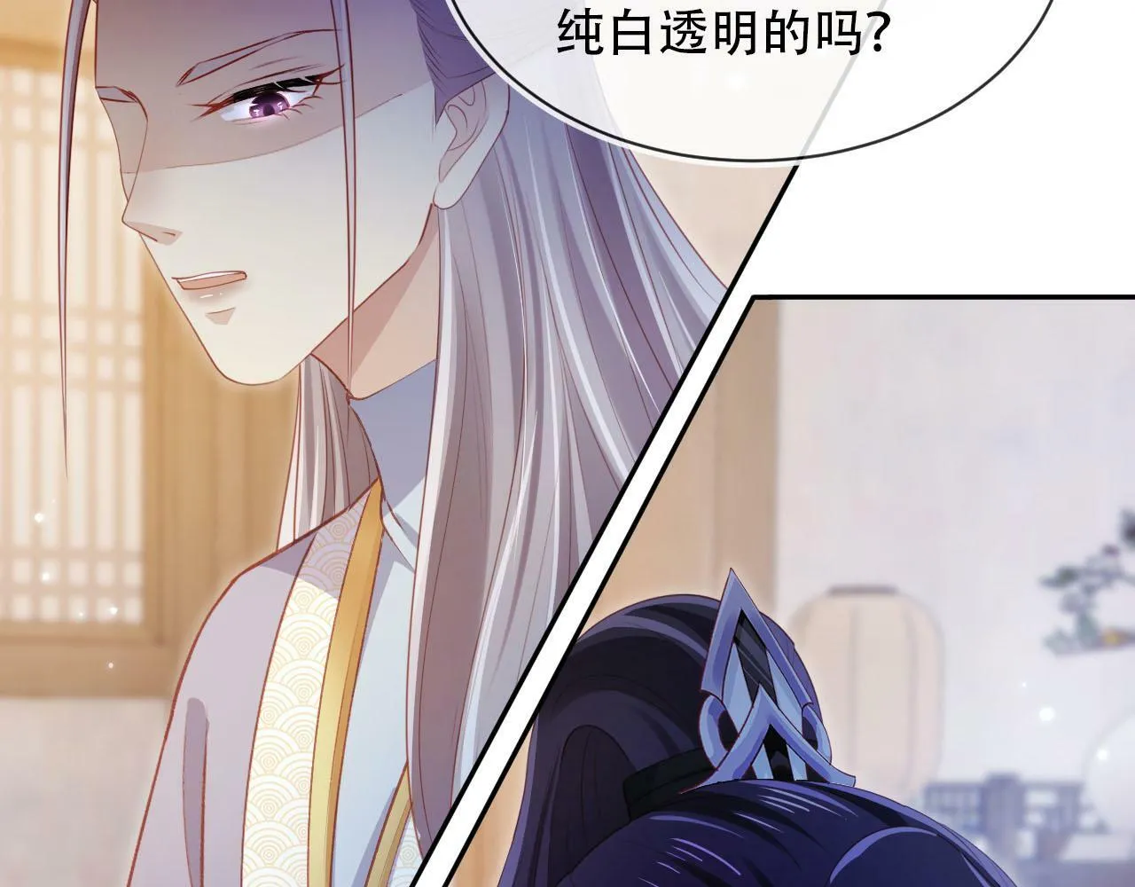 第85话 指配 第61页