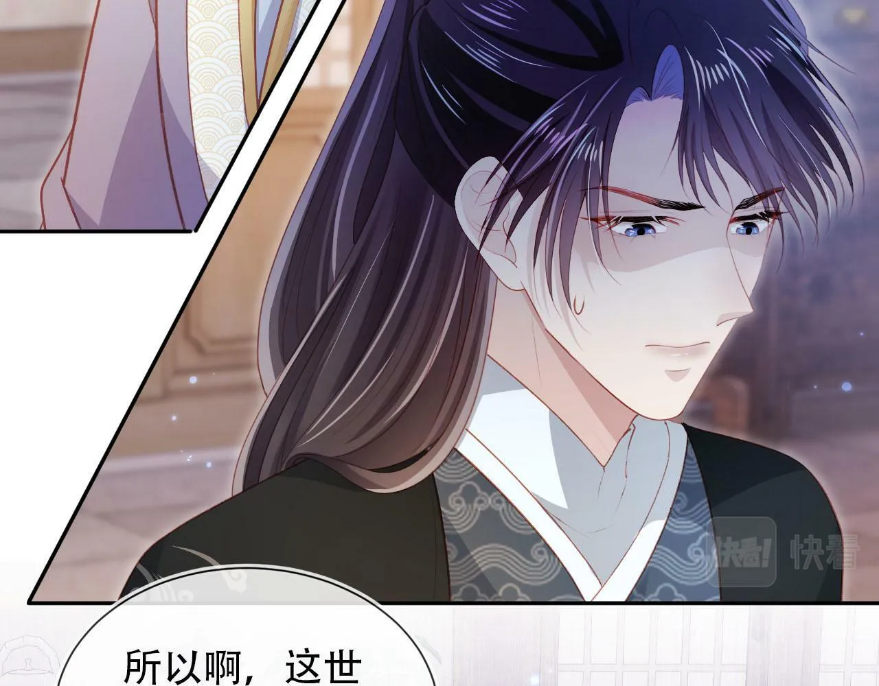 第85话 指配 第62页