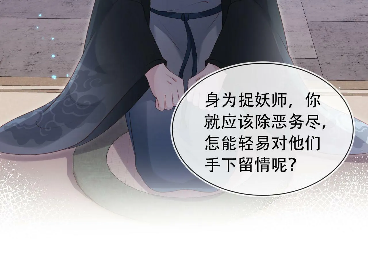 第85话 指配 第64页