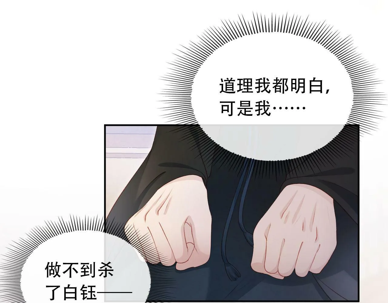 第85话 指配 第65页