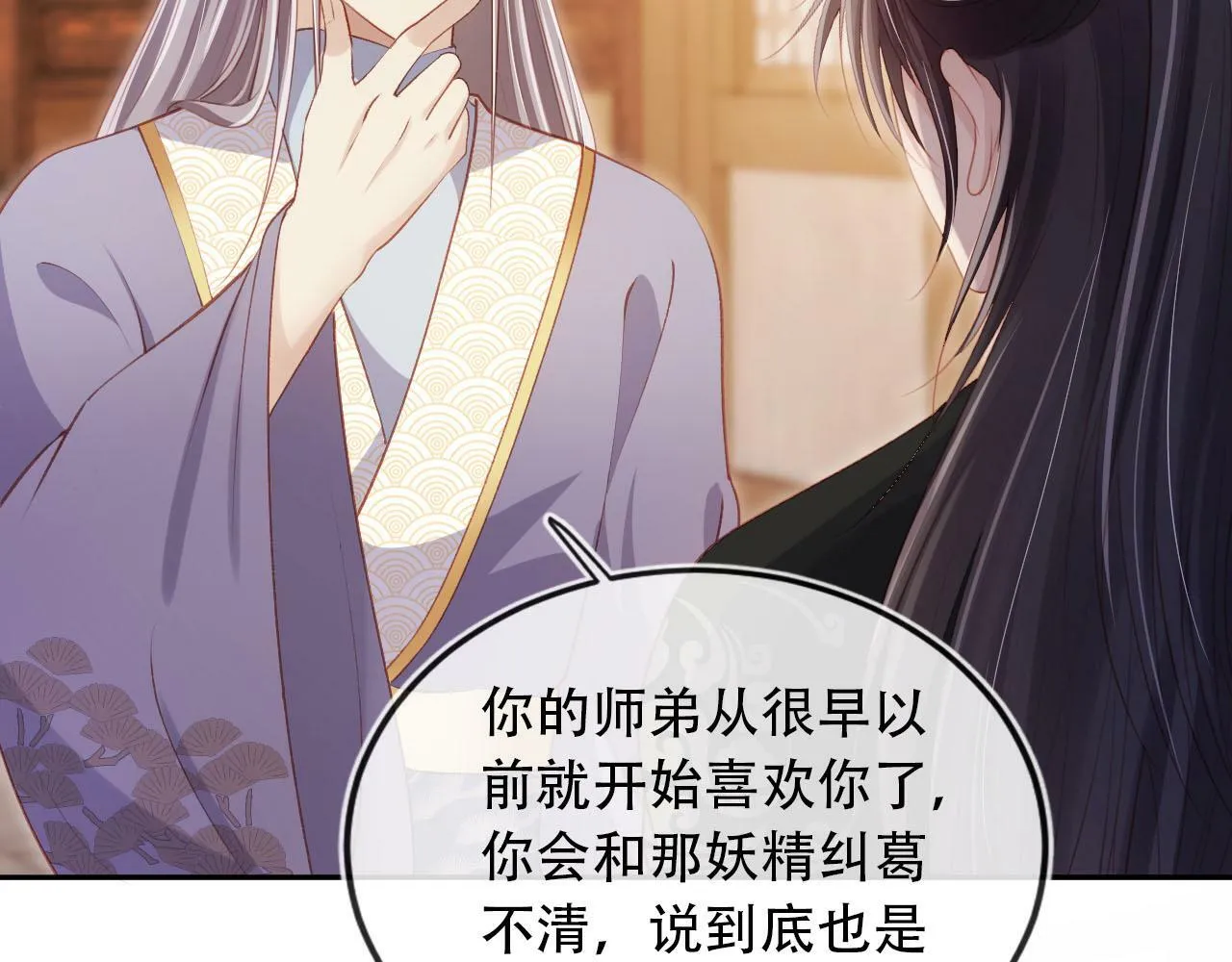 第85话 指配 第67页