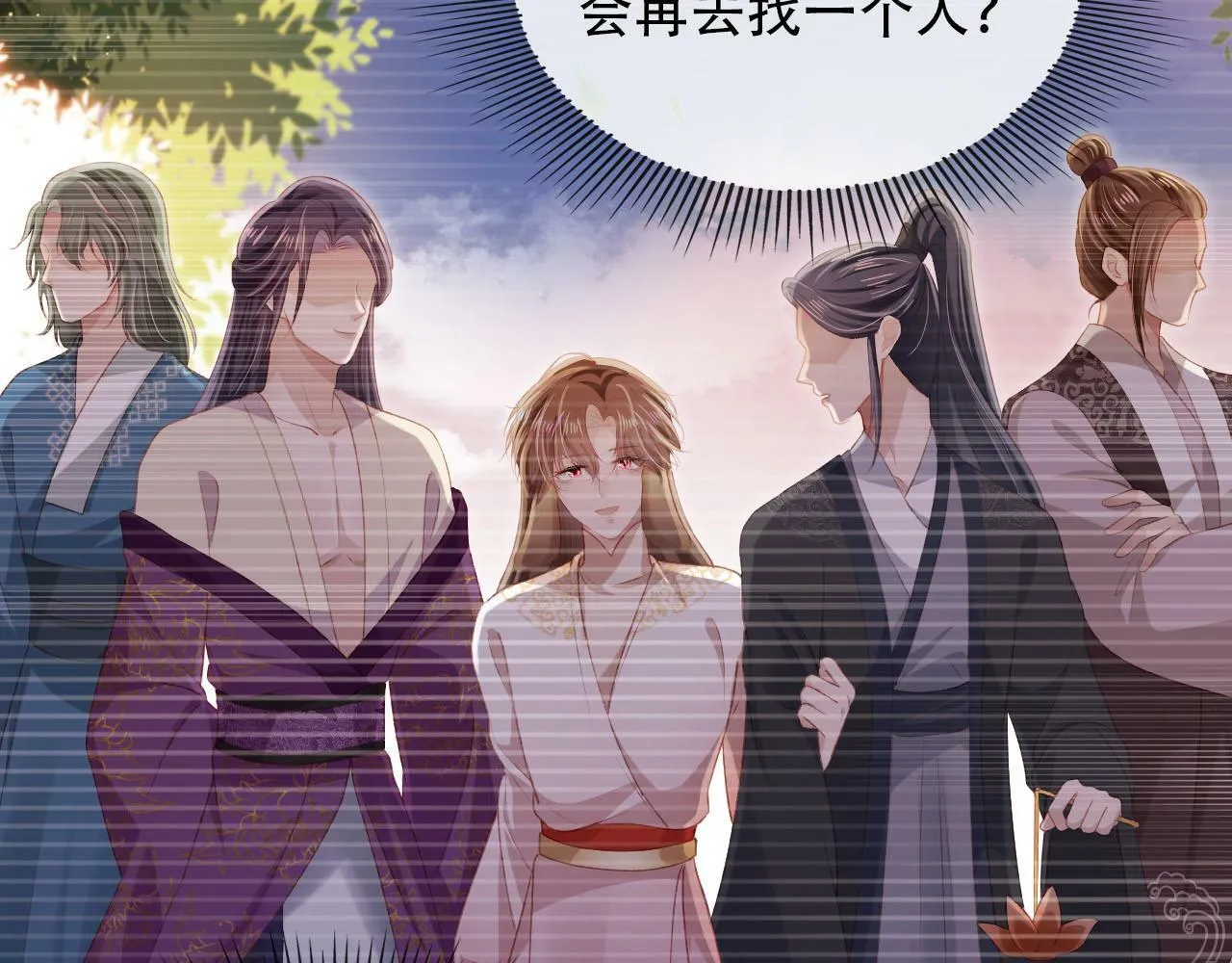 第85话 指配 第72页