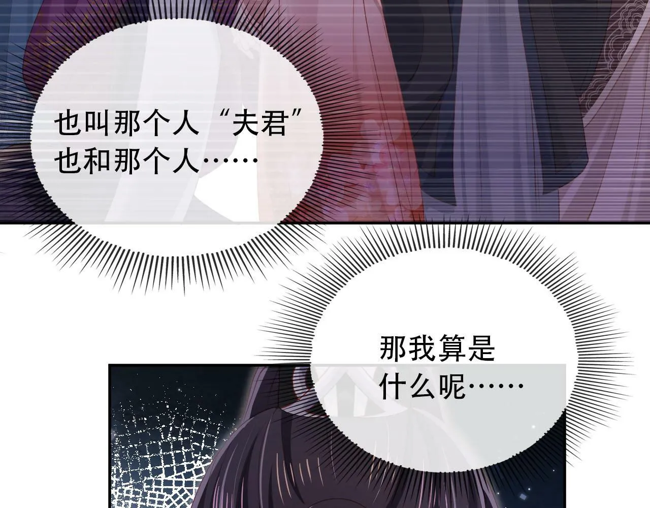 第85话 指配 第73页
