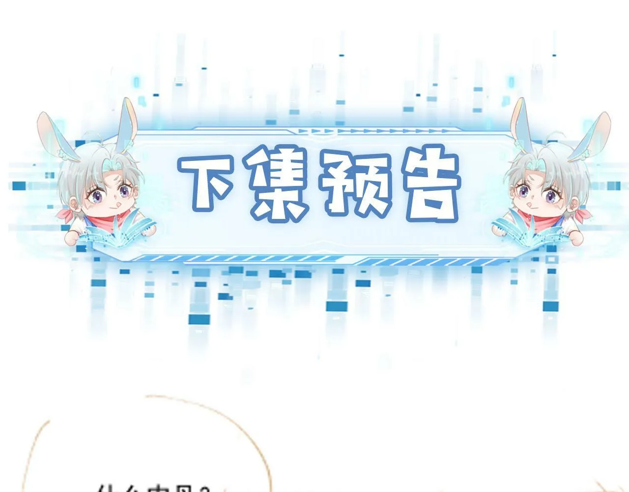 第85话 指配 第78页
