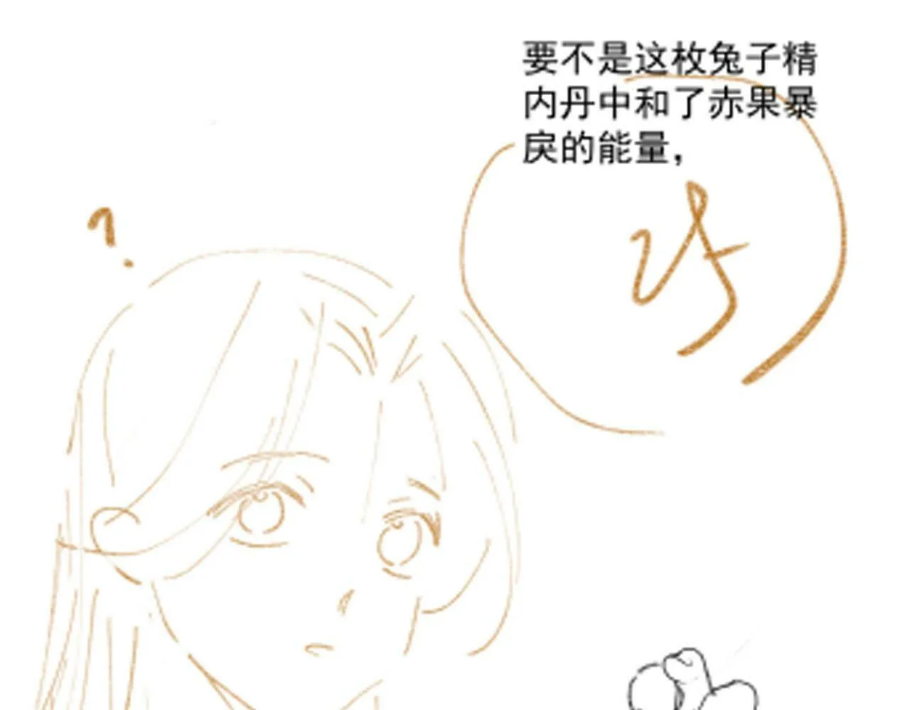 第85话 指配 第80页