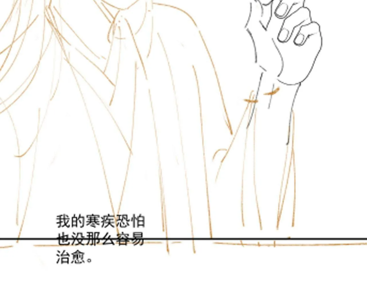 第85话 指配 第81页