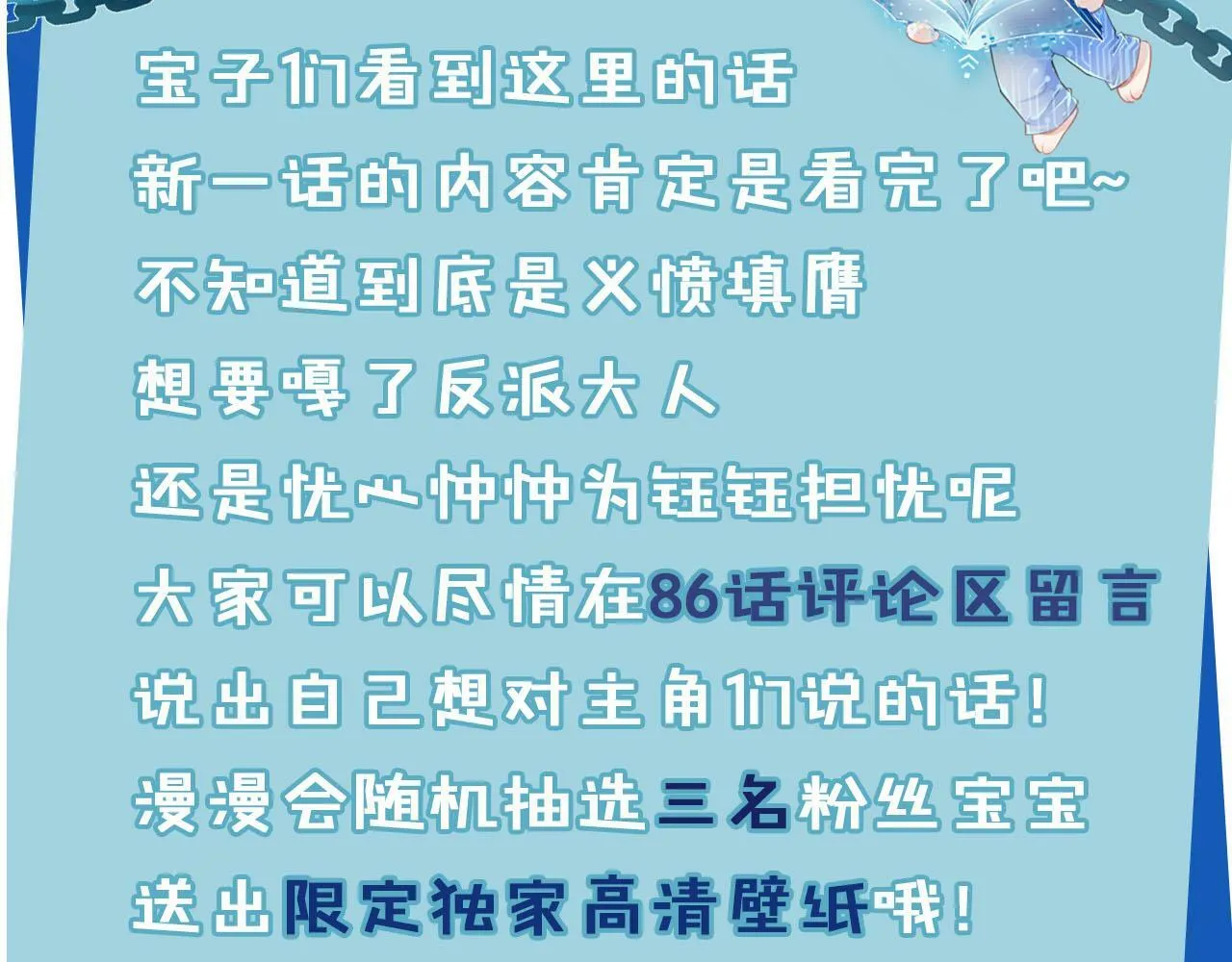 第85话 指配 第83页