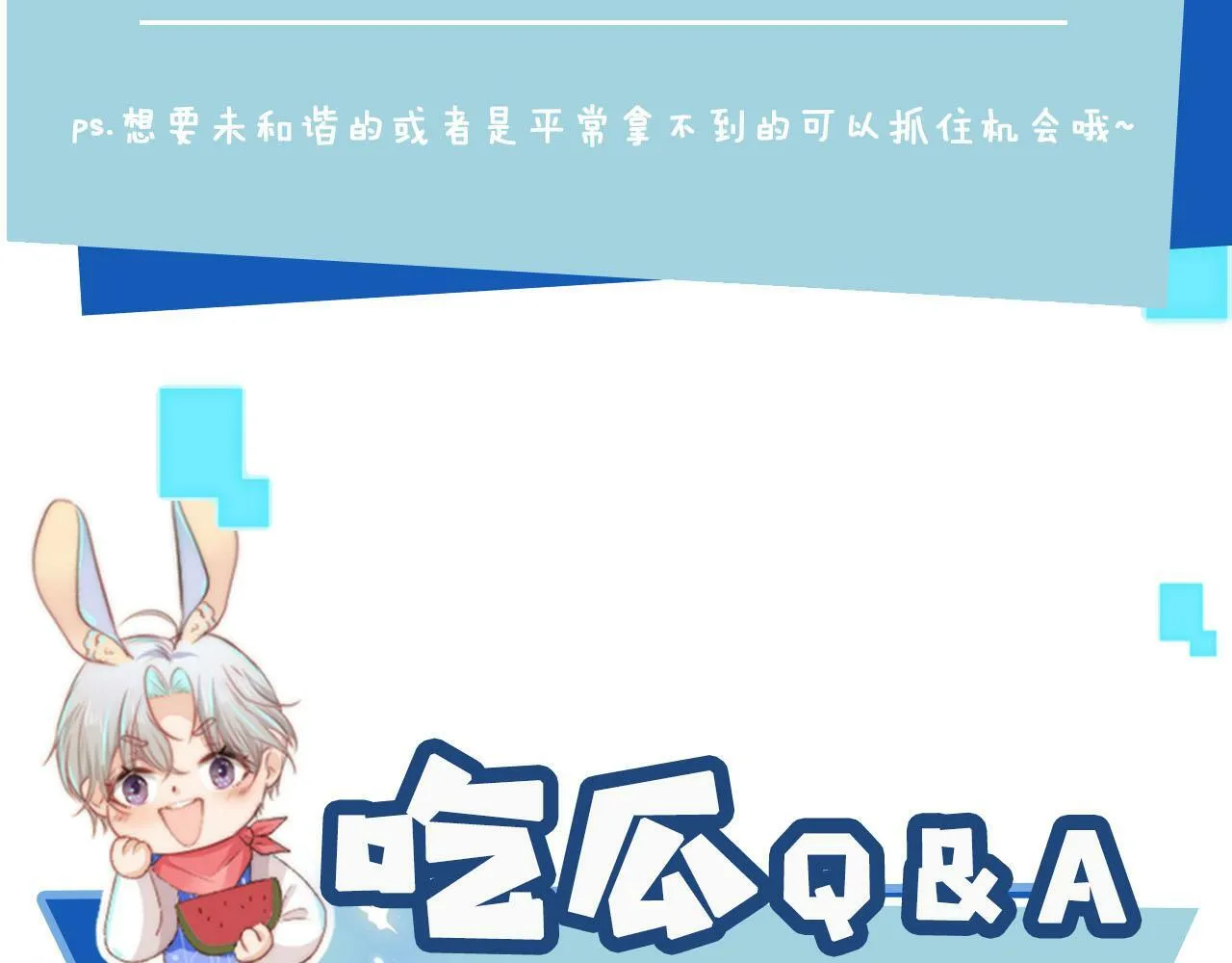 第85话 指配 第84页