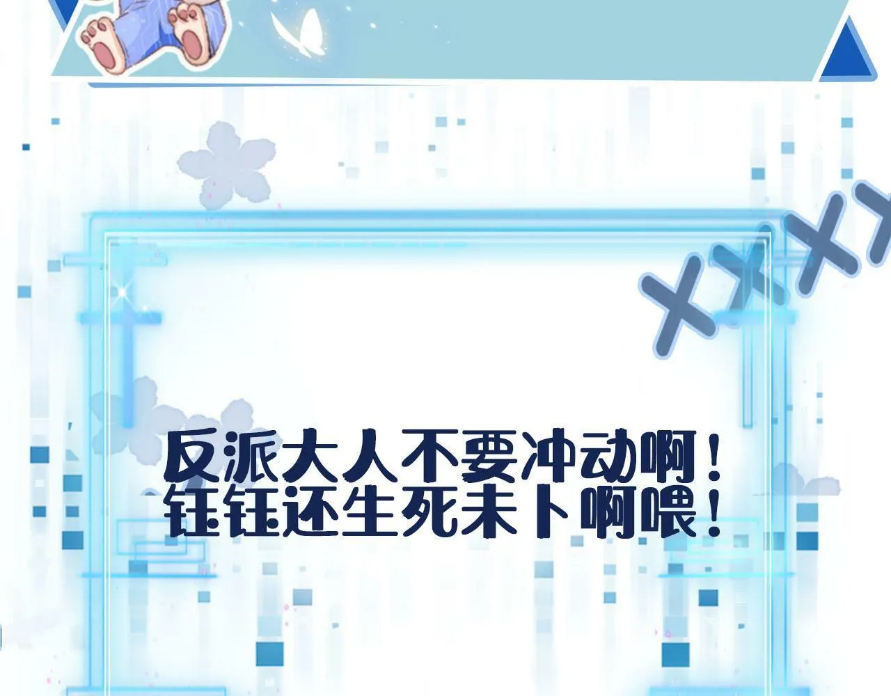 第85话 指配 第85页
