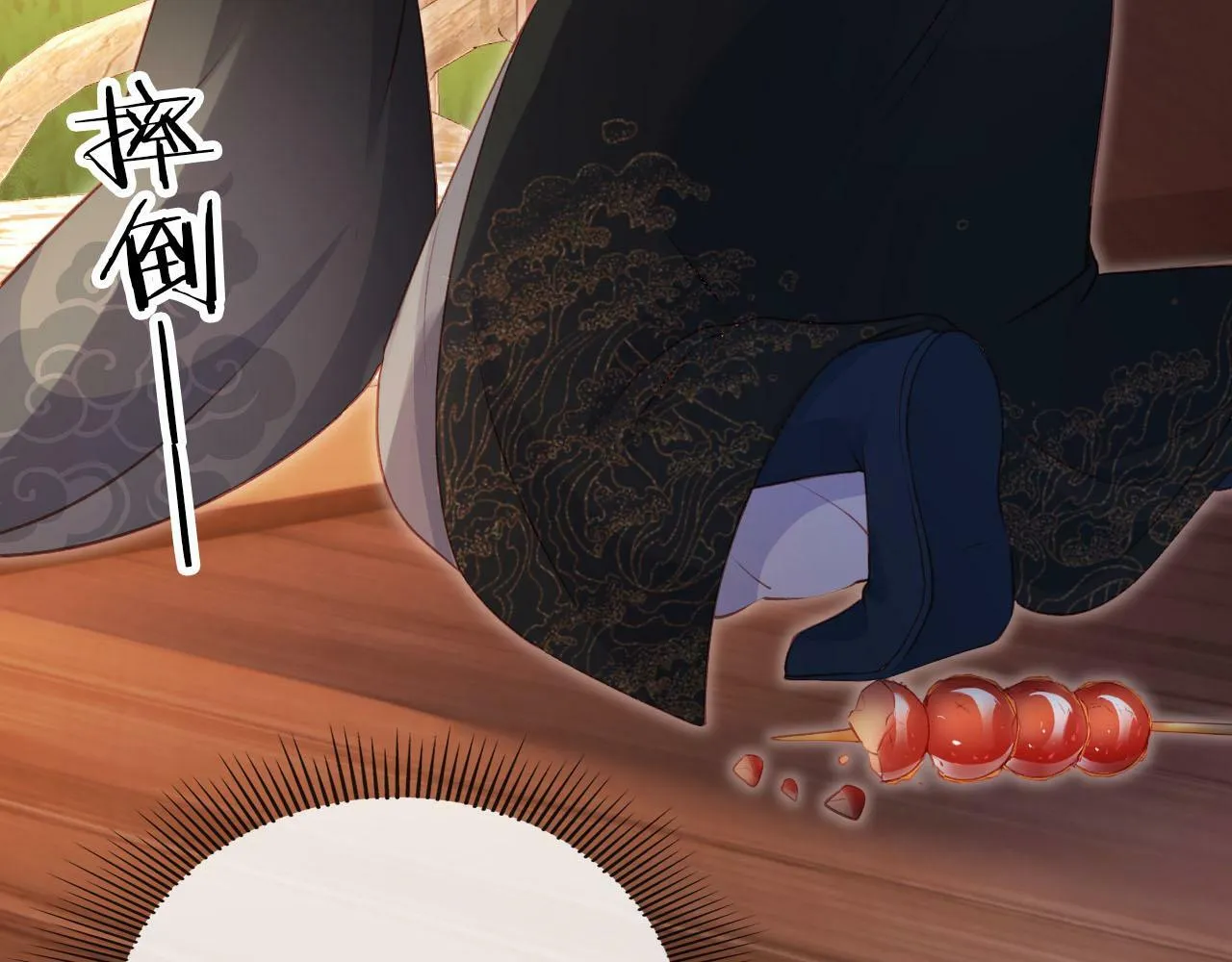 第88话 你配不上他 第10页