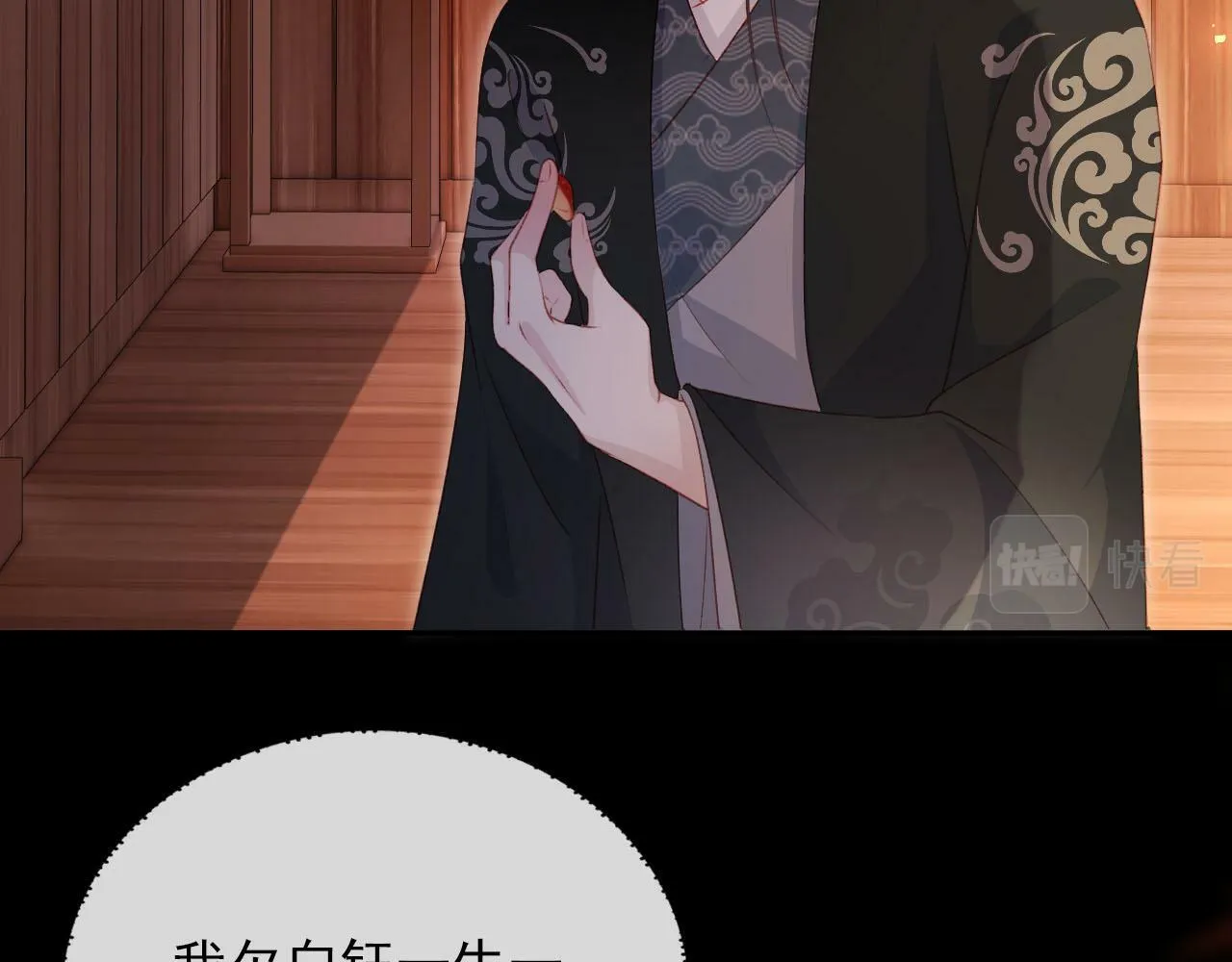 第88话 你配不上他 第13页