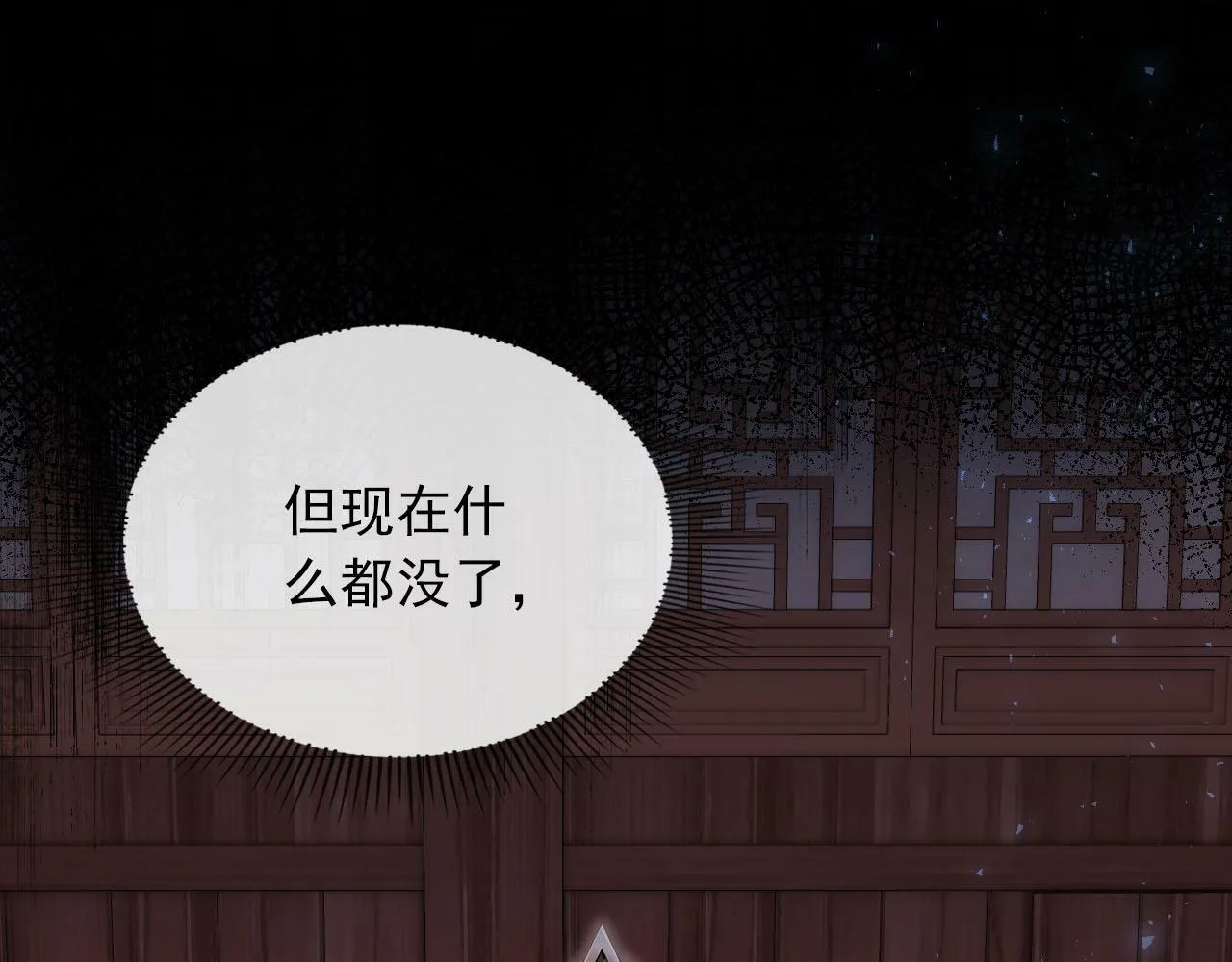 第88话 你配不上他 第19页