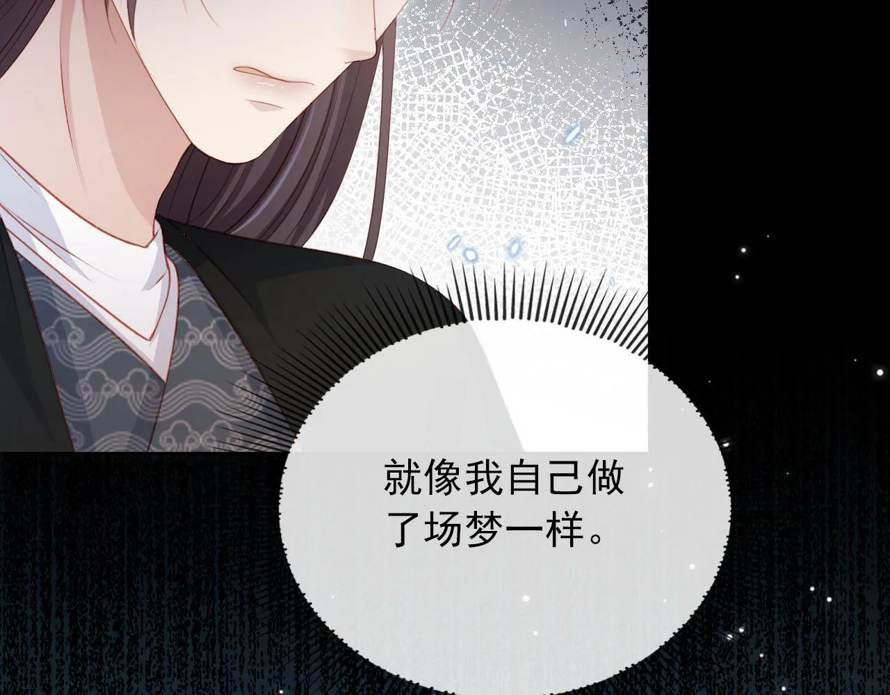 第88话 你配不上他 第22页