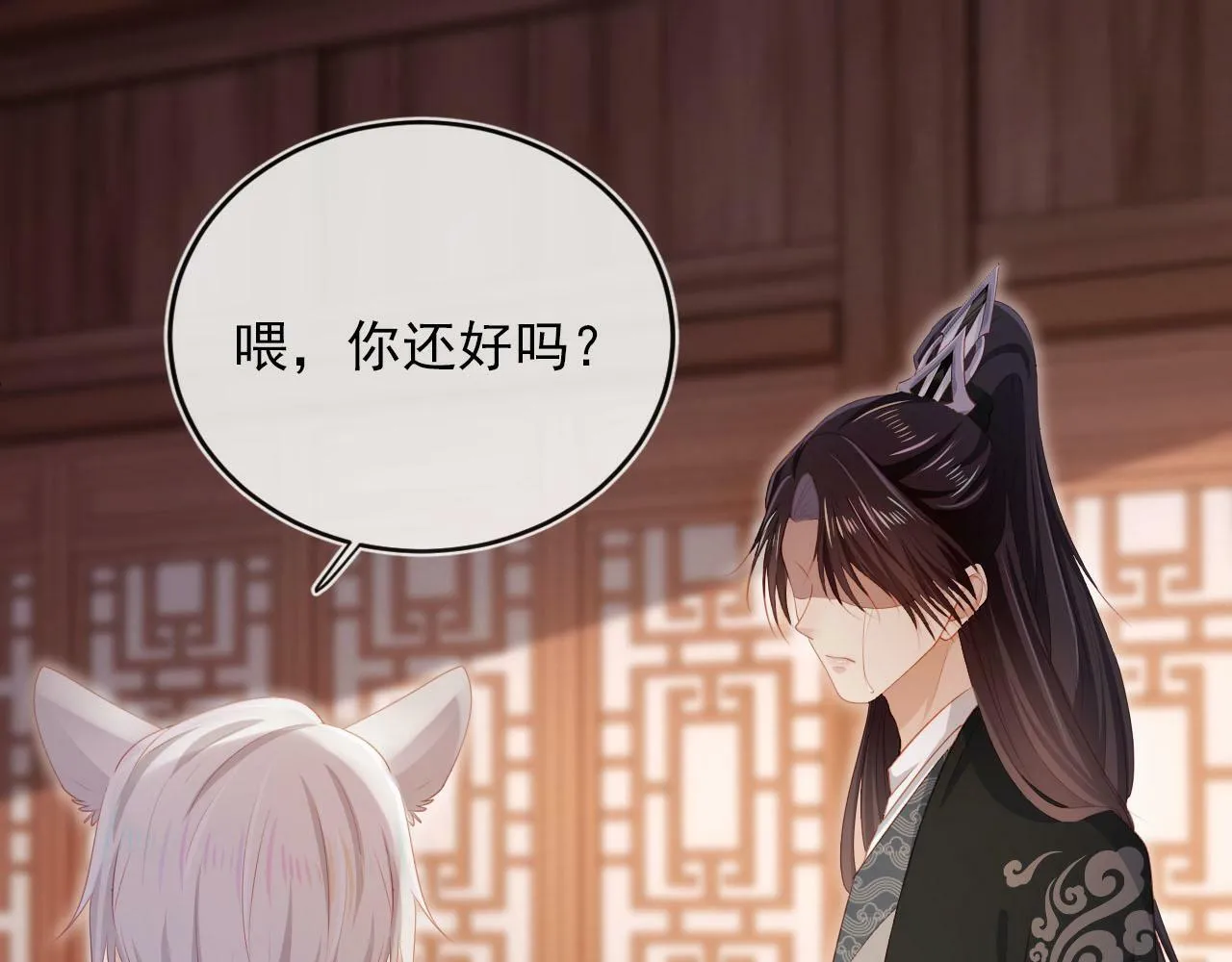 第88话 你配不上他 第31页