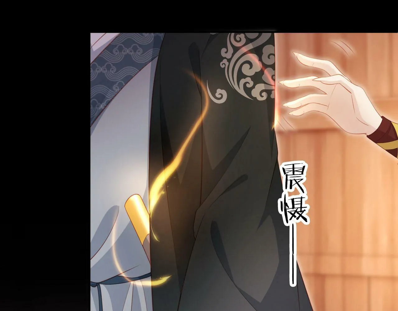 第88话 你配不上他 第33页