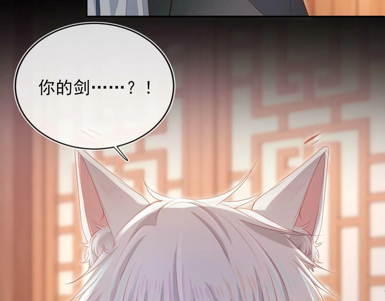第88话 你配不上他 第34页