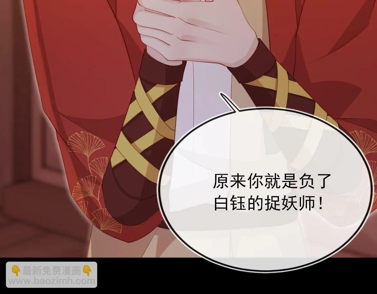 第88话 你配不上他 第36页