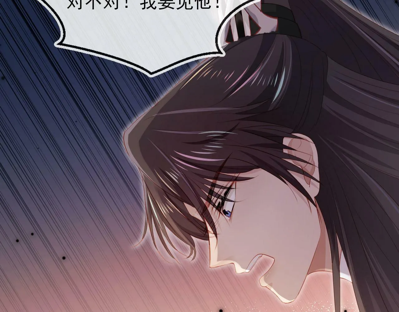 第88话 你配不上他 第38页