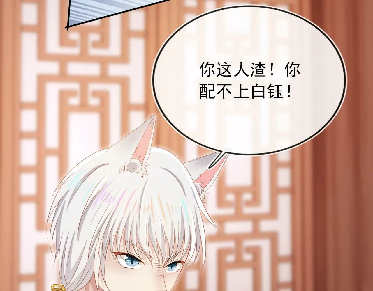 第88话 你配不上他 第42页