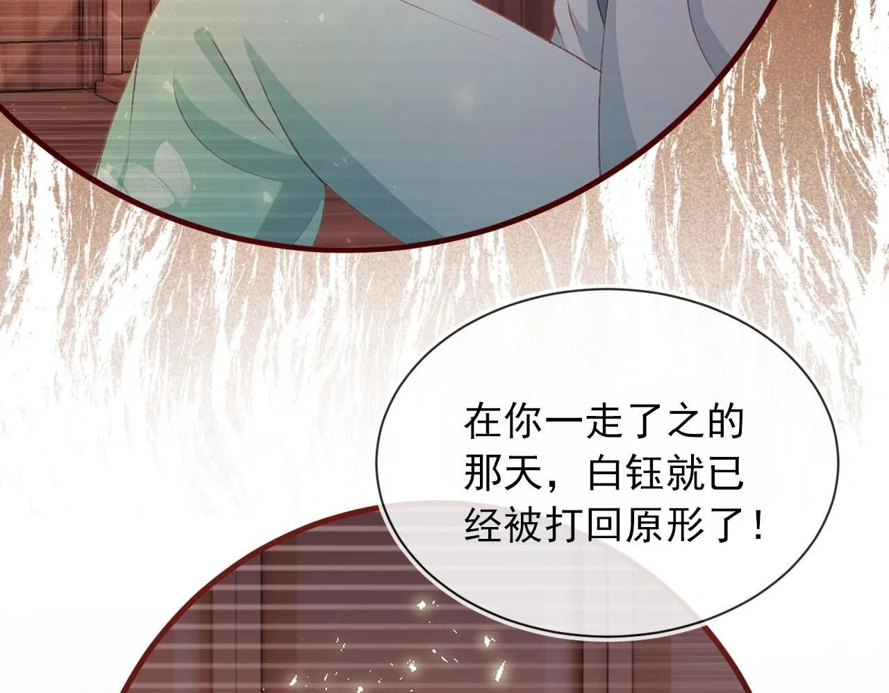第88话 你配不上他 第50页
