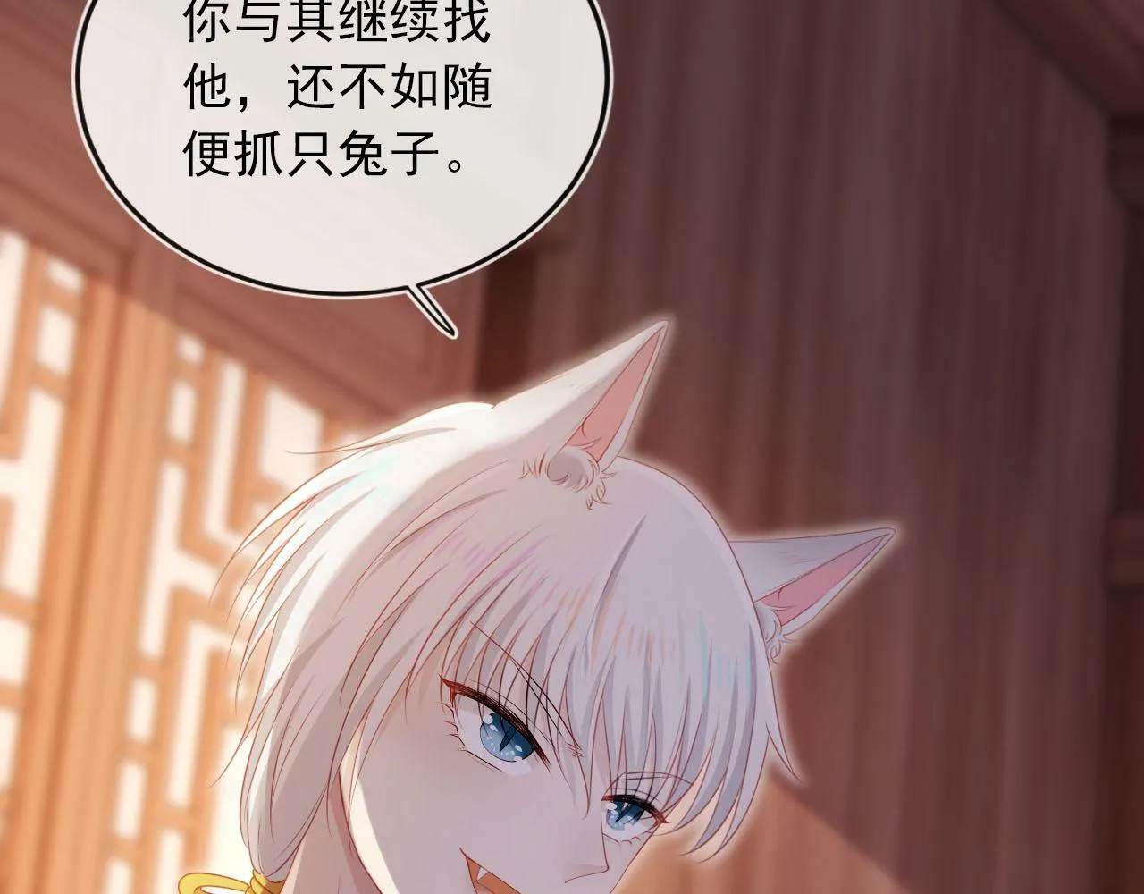 第88话 你配不上他 第52页