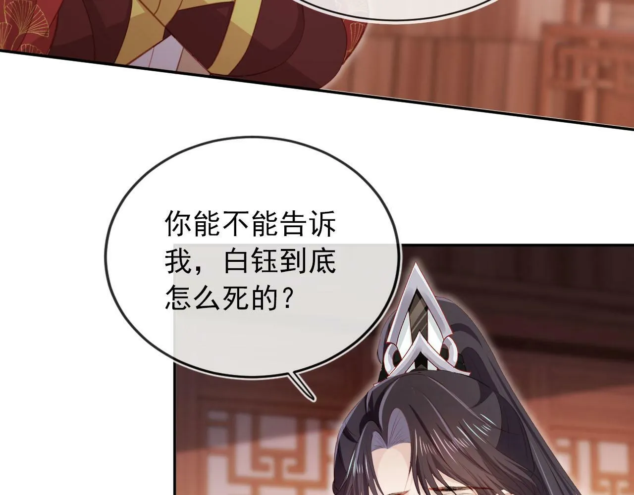 第88话 你配不上他 第54页