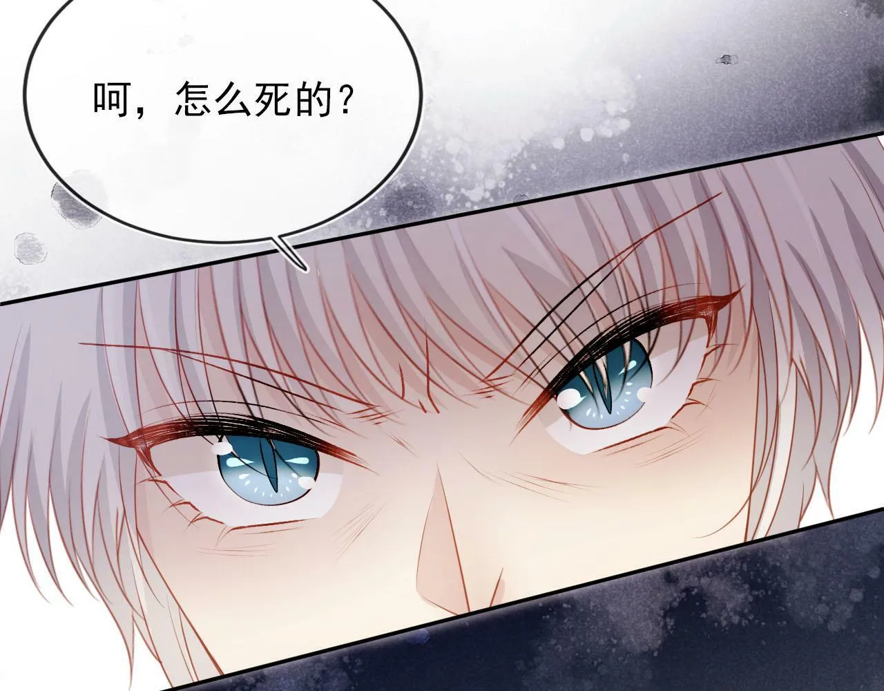 第88话 你配不上他 第56页