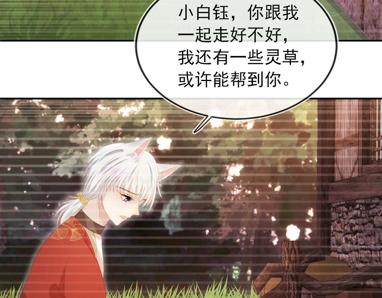 第88话 你配不上他 第60页