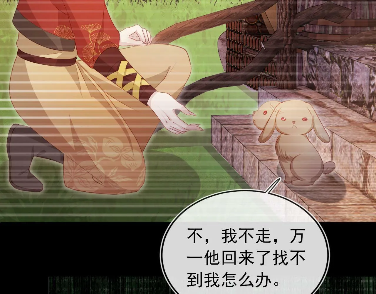 第88话 你配不上他 第61页
