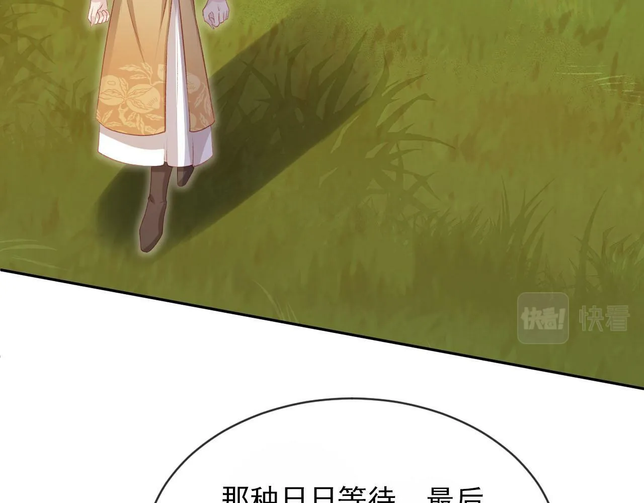 第88话 你配不上他 第67页