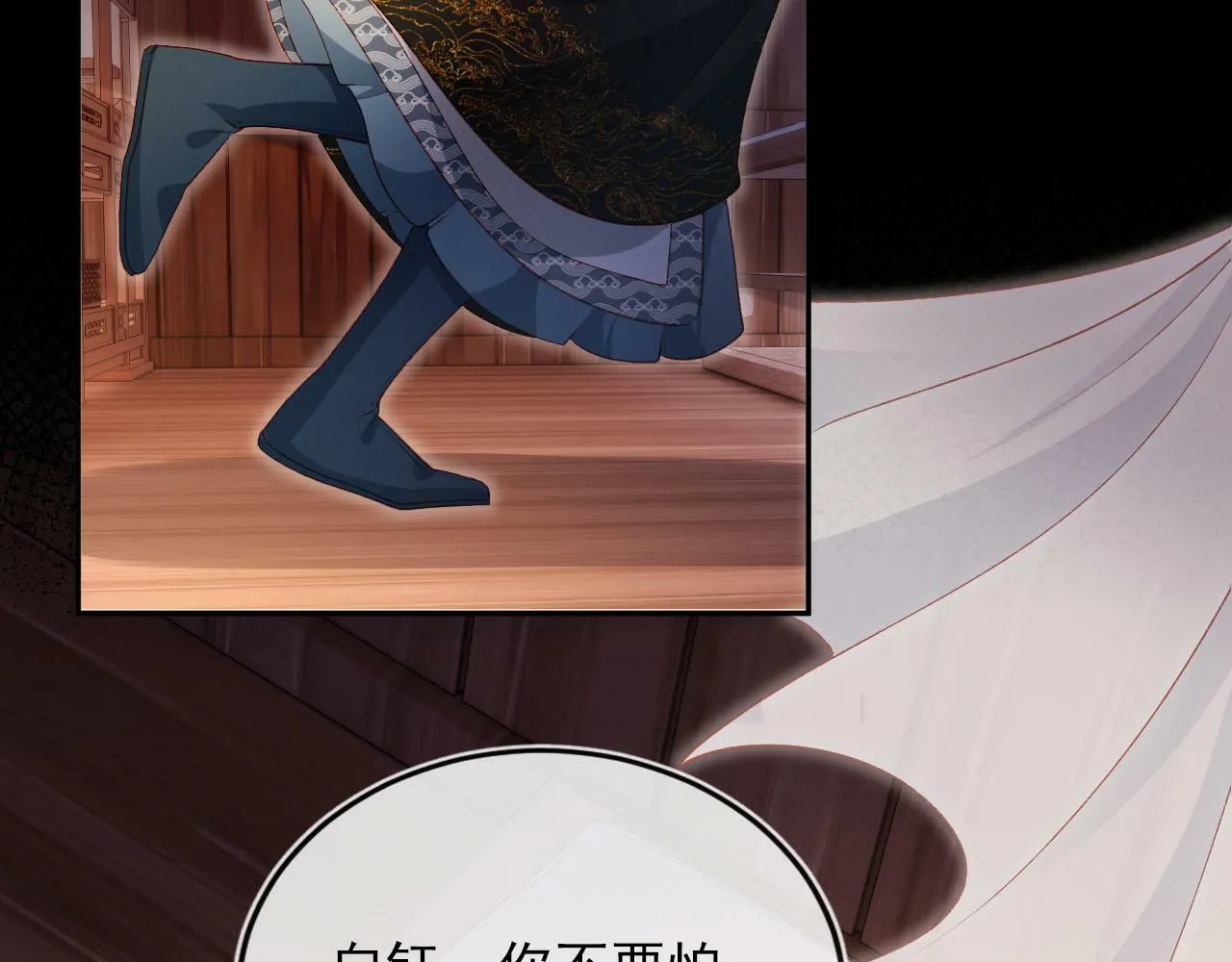 第88话 你配不上他 第74页