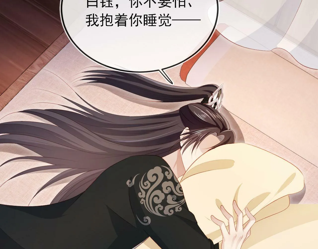 第88话 你配不上他 第75页