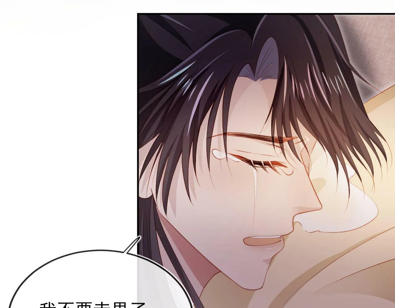 第88话 你配不上他 第81页