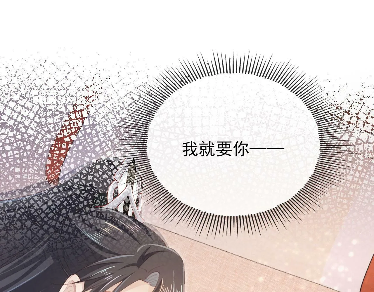 第88话 你配不上他 第83页