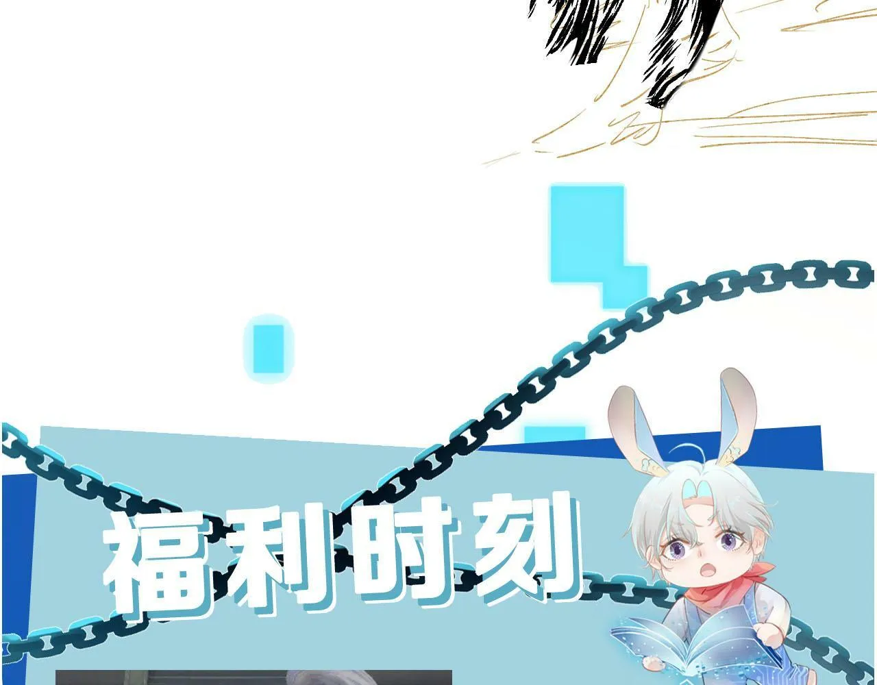 第88话 你配不上他 第93页