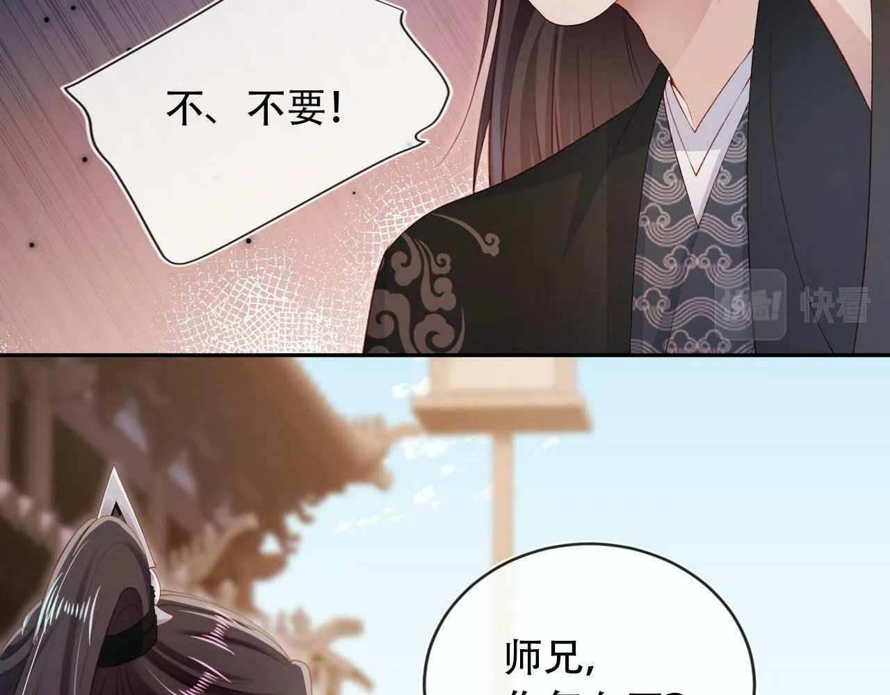 第87话 白钰死了？！ 第6页