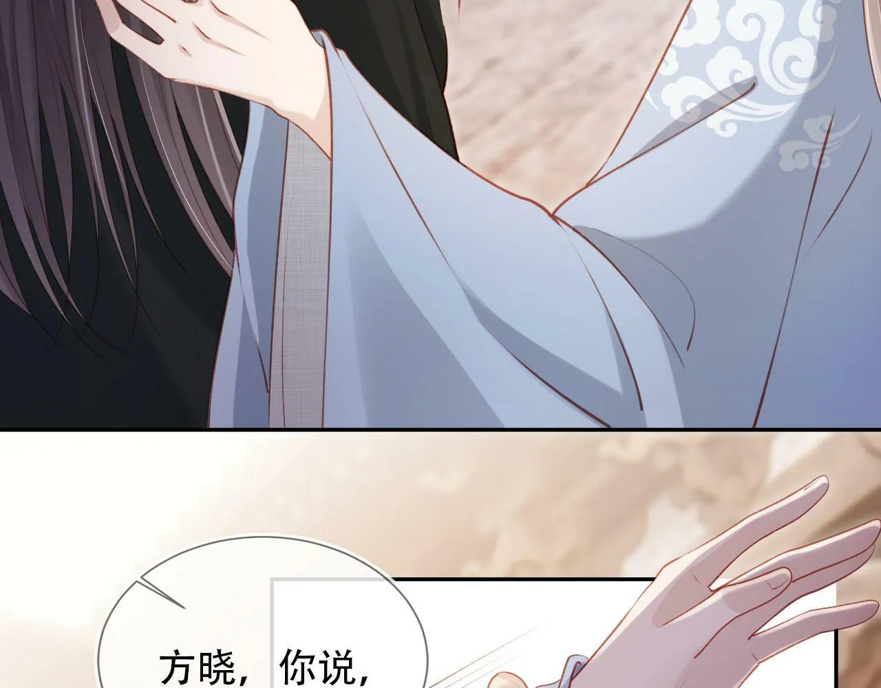 第87话 白钰死了？！ 第8页