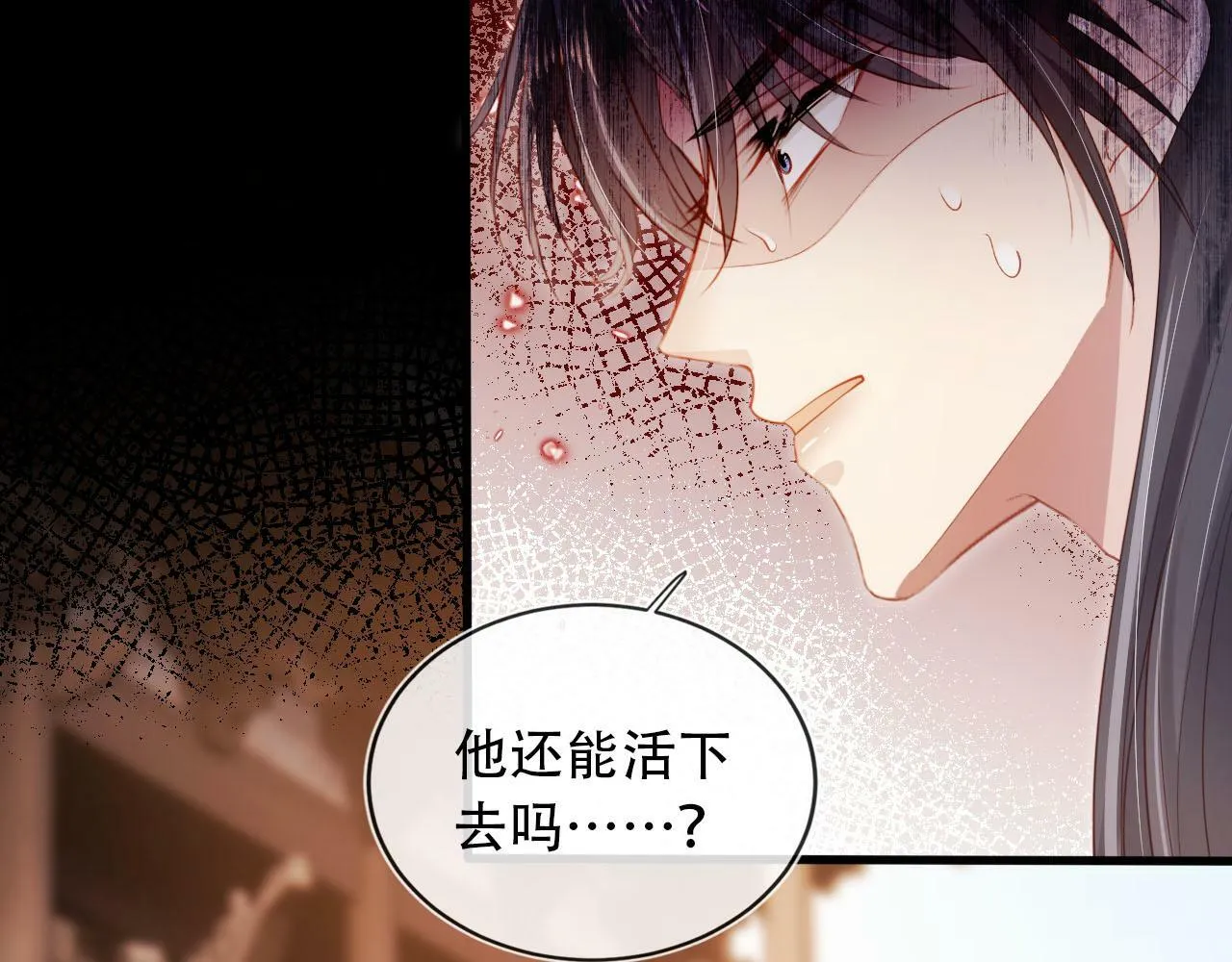 第87话 白钰死了？！ 第12页