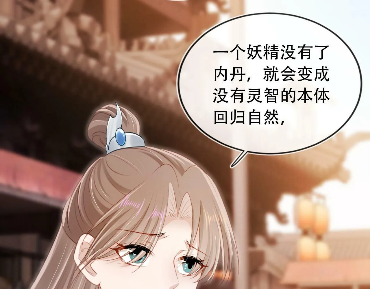 第87话 白钰死了？！ 第13页