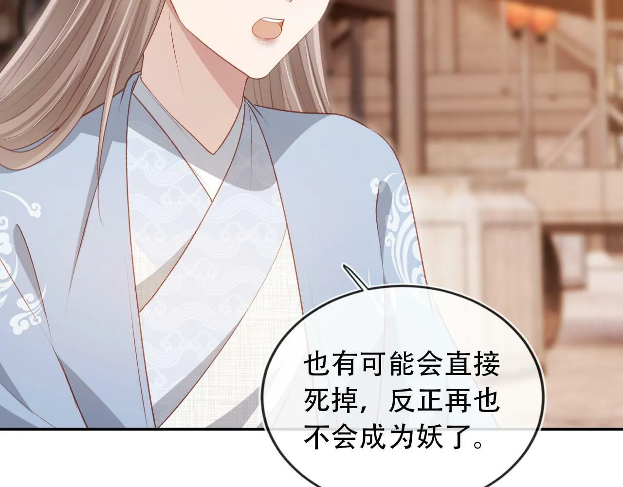 第87话 白钰死了？！ 第14页