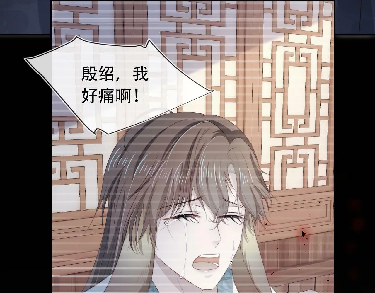 第87话 白钰死了？！ 第21页
