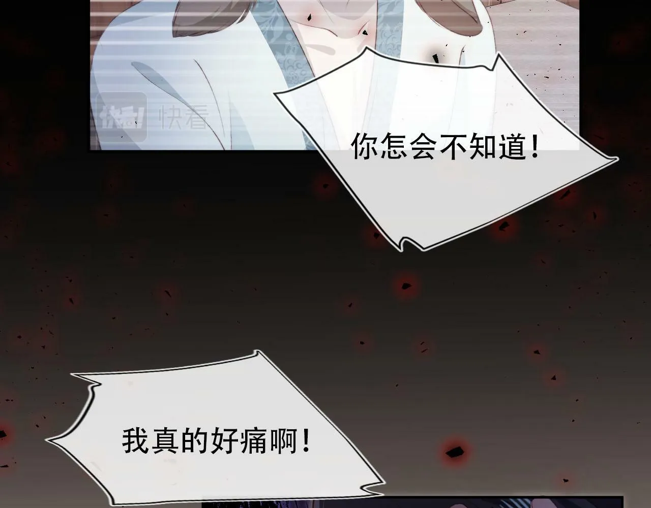 第87话 白钰死了？！ 第22页