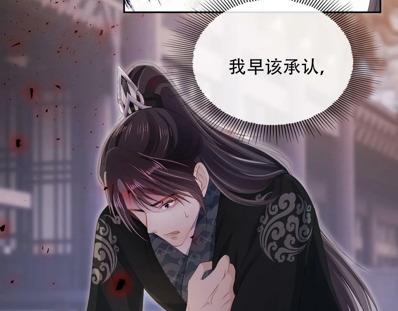 第87话 白钰死了？！ 第24页