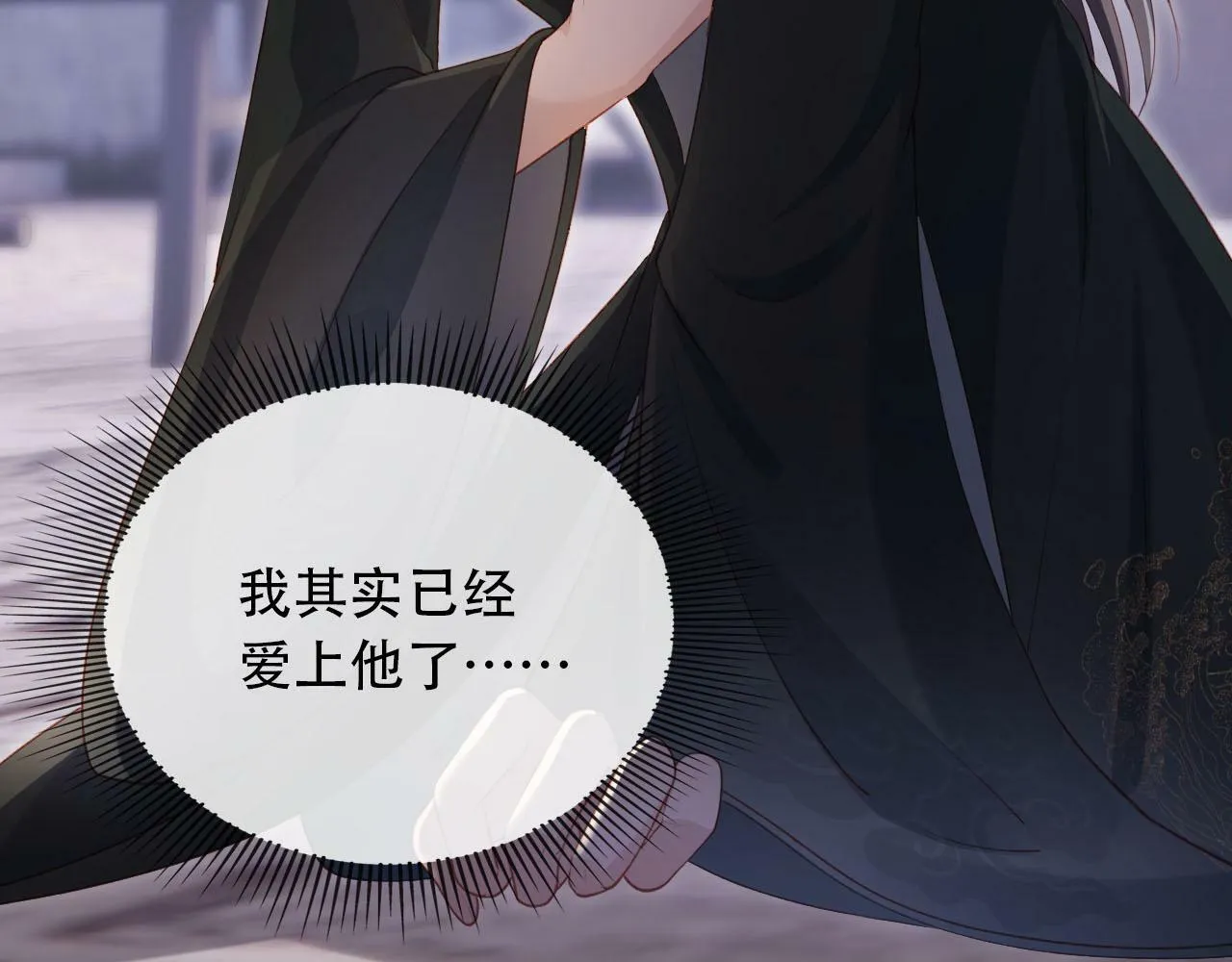 第87话 白钰死了？！ 第25页