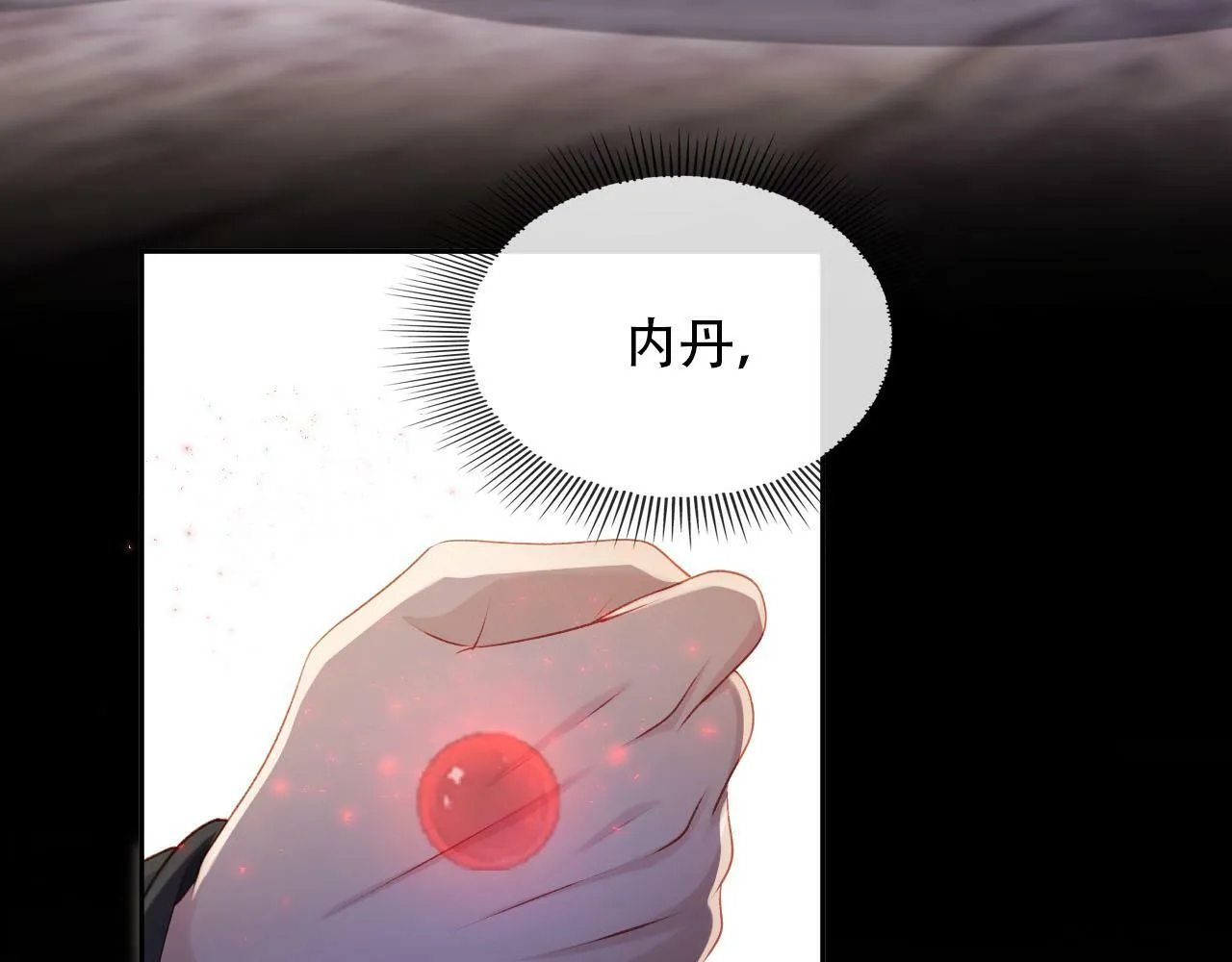 第87话 白钰死了？！ 第26页