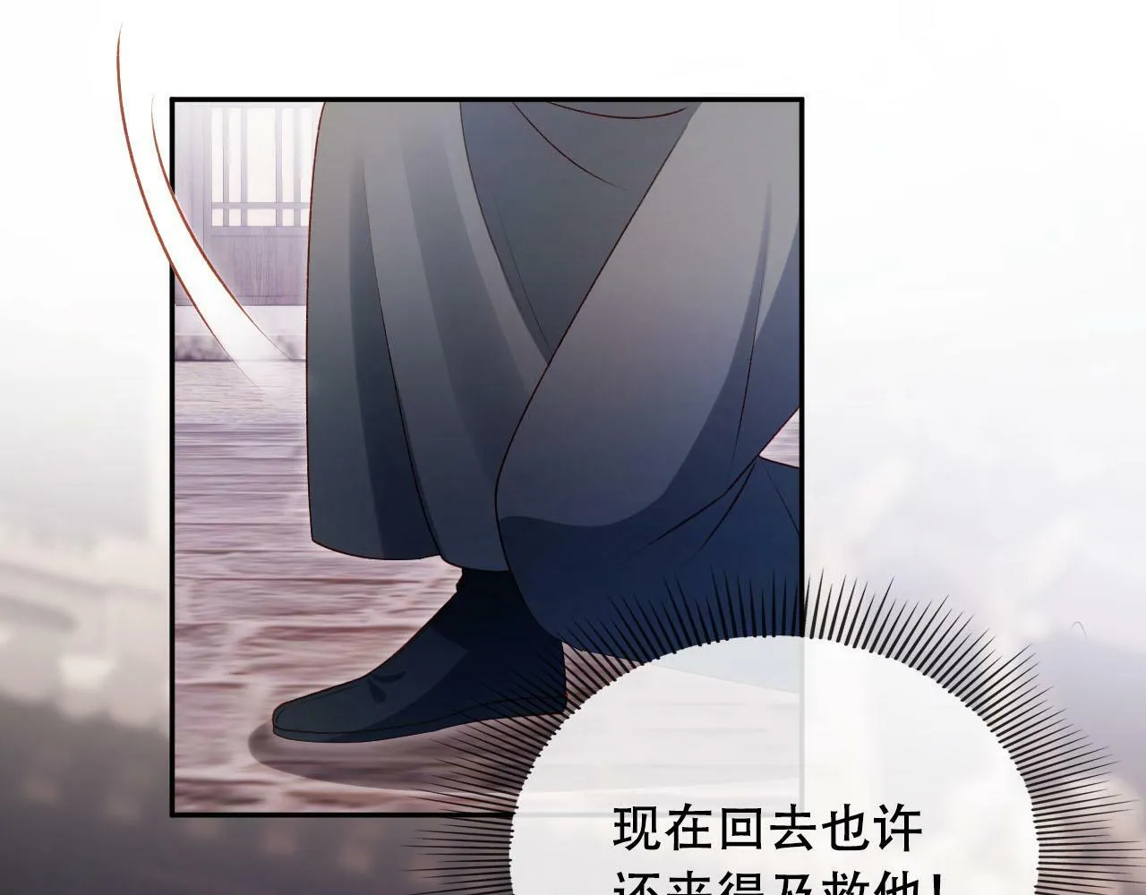 第87话 白钰死了？！ 第30页